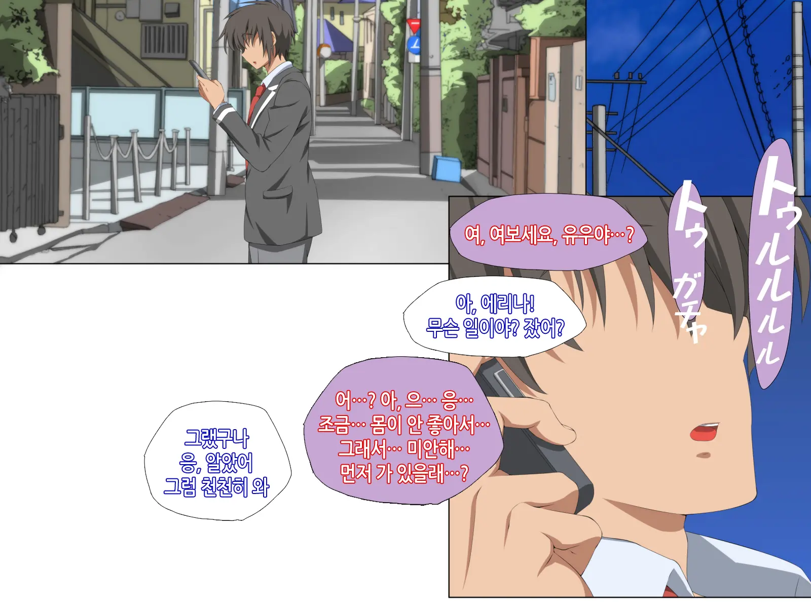 Itsumo Boku O Mamotte Kureru Osananajimi Ga Boku O Ijimeteita Yatsu To SEX Shimakutteita Ken Zenpen | 항상 나를 지켜주는 소꿉친구가 나를 괴롭히던 녀석과 SEX하고 있었던 썰 전편